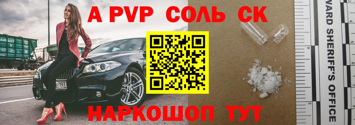 А ПВП кристаллы Первоуральск