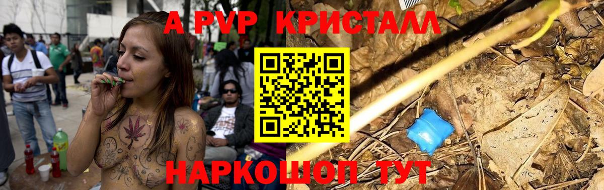 Alfa_PVP СК  наркошоп  Alfa_PVP СК КРИС  Вход с VPN  Первоуральск  Alpha PVP крисы CK 