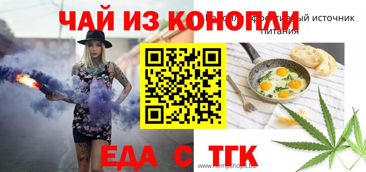 Cannafood конопля  Вход с VPN  Первоуральск 