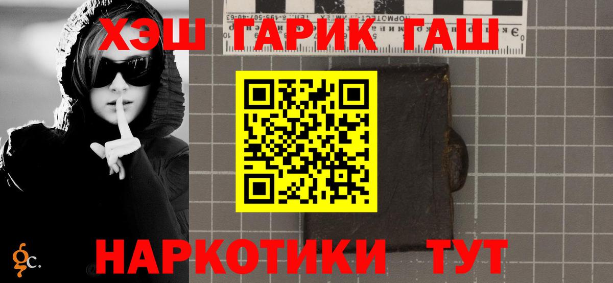 Первоуральск  ГАШИШ гарик  ГАШ хэш  ГАШ  Вход с VPN 