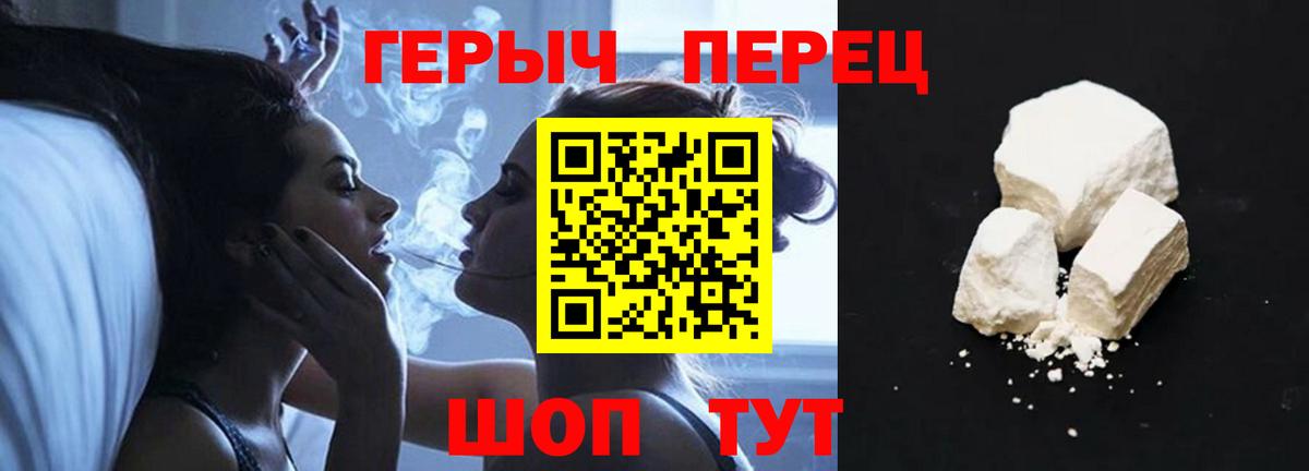 ГЕРОИН белый  ГЕРОИН  Первоуральск  Вход с VPN 