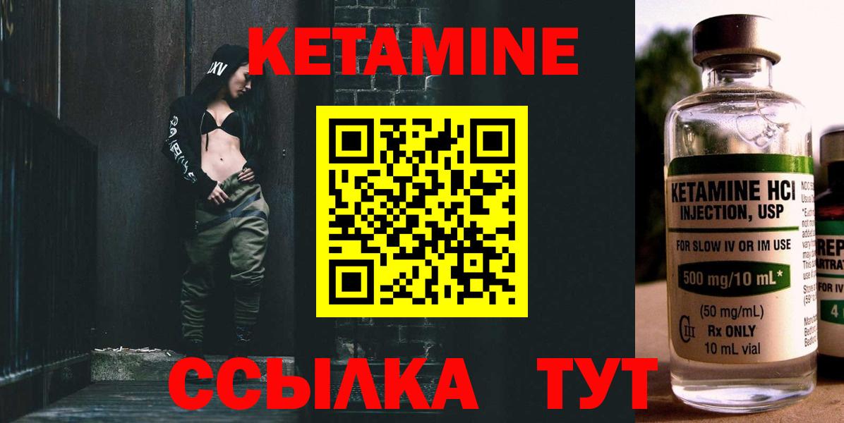 дарк нет наркотические препараты  КЕТАМИН VHQ  Вход с VPN  Первоуральск 