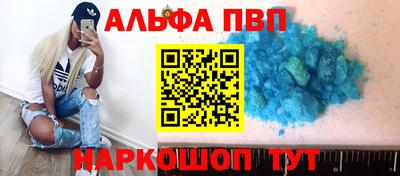 Альфа ПВП Свободный