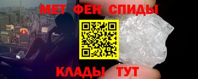 метамфетамин Северобайкальск