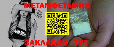 метамфетамин Северобайкальск