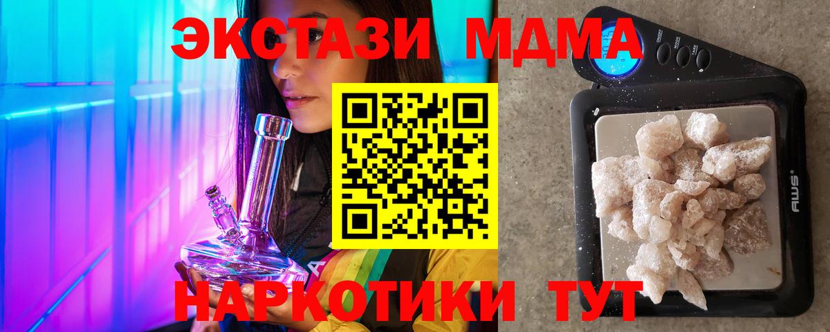 МДМА молли  Вход с VPN  MDMA  MDMA молли  Первоуральск 