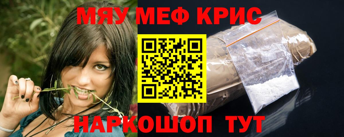 Меф  Первоуральск