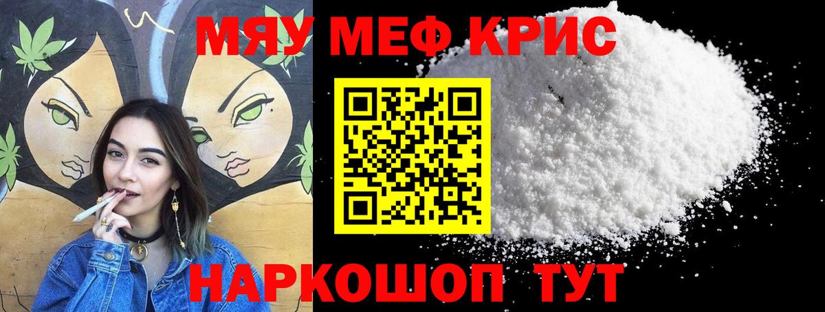 Мефедрон кристаллы  Вход с VPN  MEGA вход  Мефедрон VHQ  Первоуральск  Меф  Мефедрон 