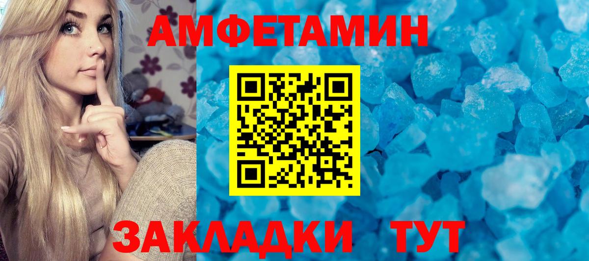 МЕТАМФЕТАМИН винт  Вход с VPN  Первоуральск 