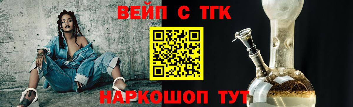 Дистиллят ТГК THC oil Первоуральск