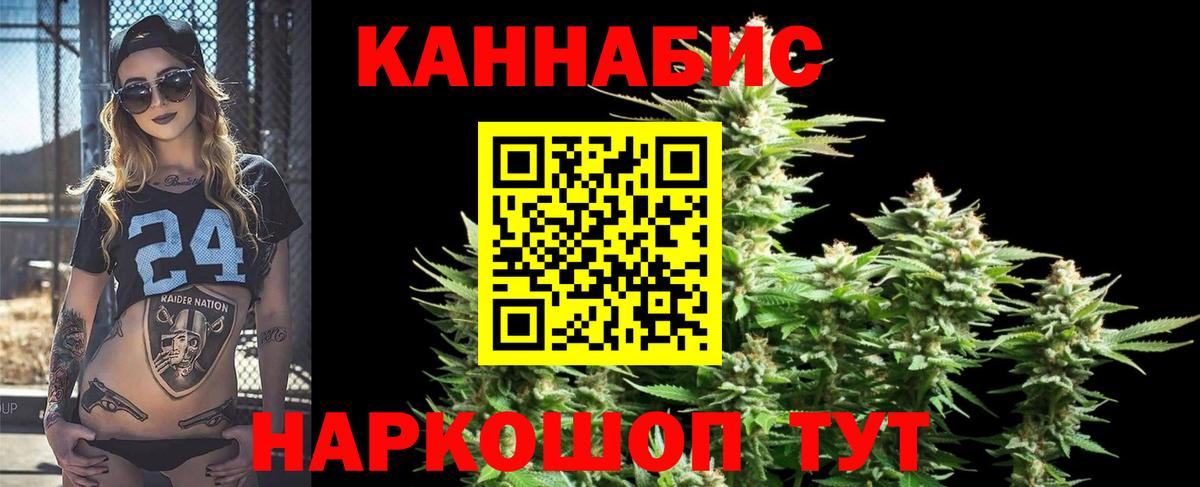 Первоуральск  Канабис Bruce Banner  Конопля OG Kush  Бошки Шишки ГИДРОПОН  Вход с VPN 